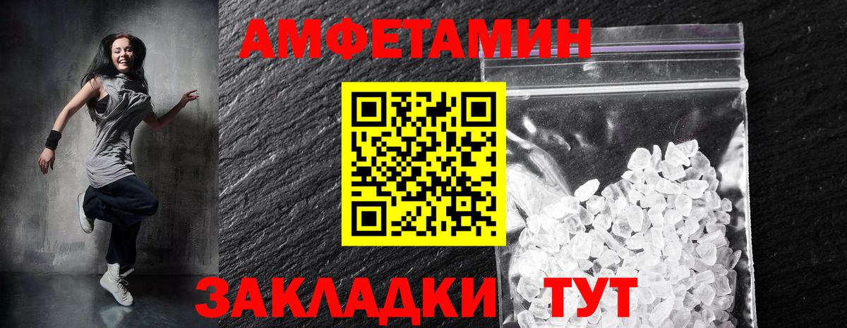 АМФЕТАМИН 97% Верхний Уфалей