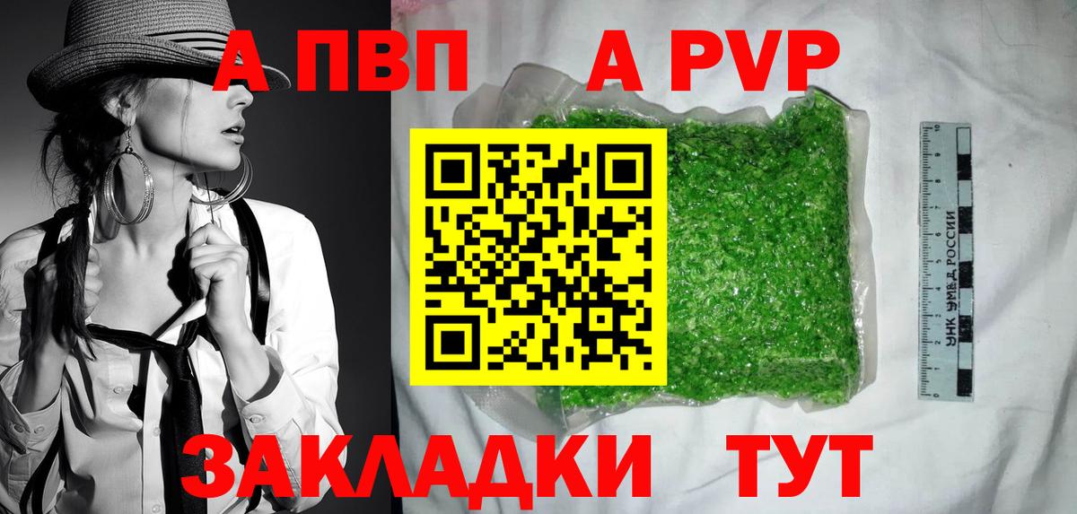 Верхний Уфалей  A-PVP Crystall  Альфа ПВП Crystall  Вход с VPN  APVP  A-PVP крисы CK 