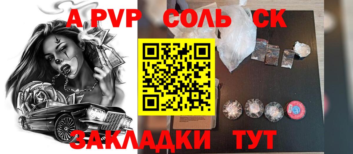 A-PVP мука Верхний Уфалей