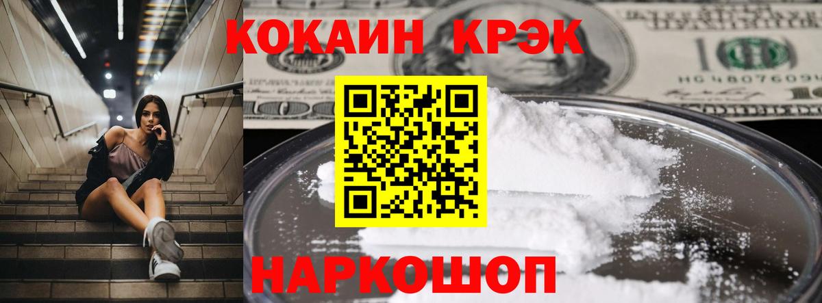 COCAIN VHQ  Cocaine 97%  Верхний Уфалей  Вход с VPN 