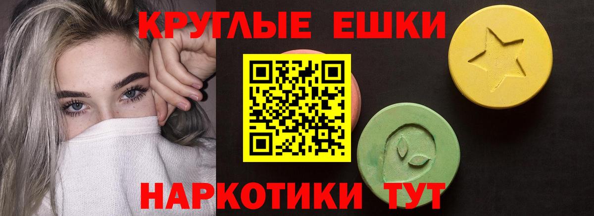 Ecstasy круглые  ЭКСТАЗИ  Верхний Уфалей  Экстази Punisher  Вход с VPN 