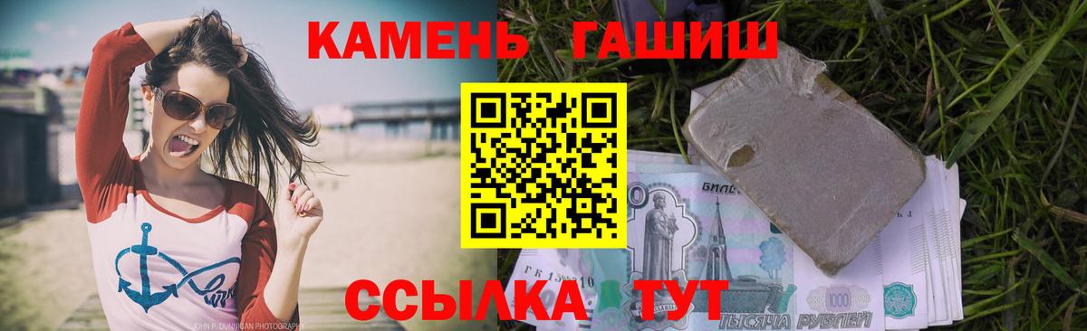 Гашиш хэш  ГАШИШ хэш  Верхний Уфалей  Вход с VPN 