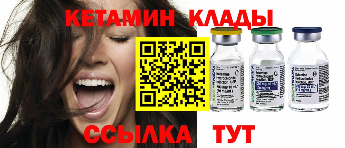 КЕТАМИН ketamine Верхний Уфалей