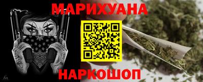 каннабис Малоярославец