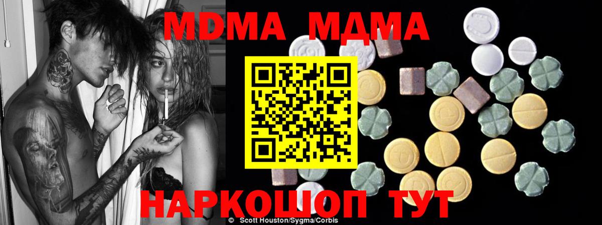 MDMA  Вход с VPN  Верхний Уфалей  MDMA VHQ 