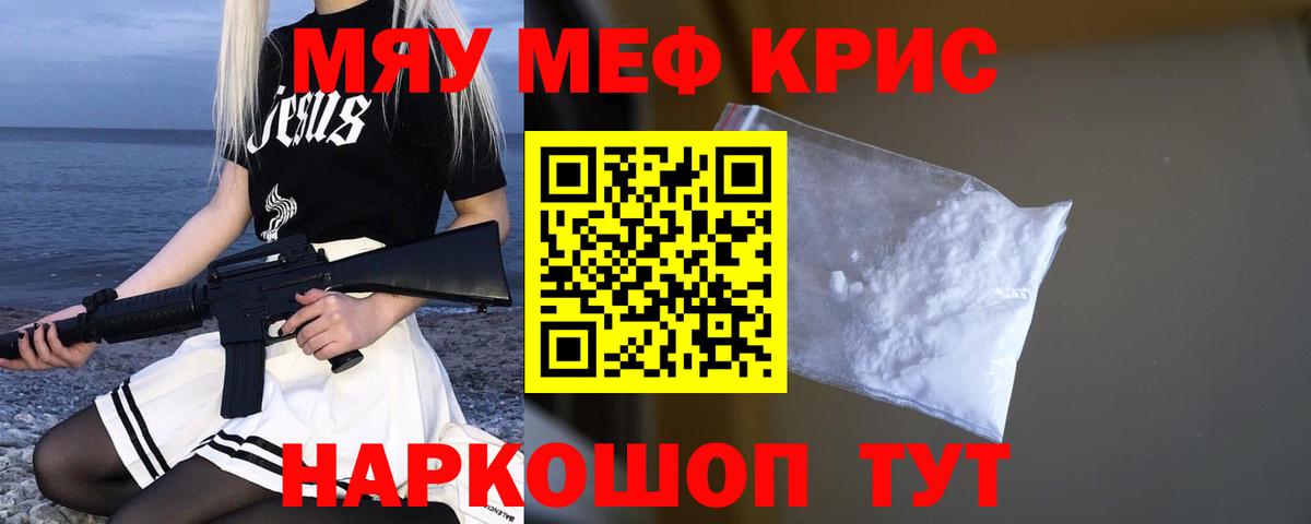 Верхний Уфалей  Меф 4 MMC  Меф мука  Меф  Вход с VPN 
