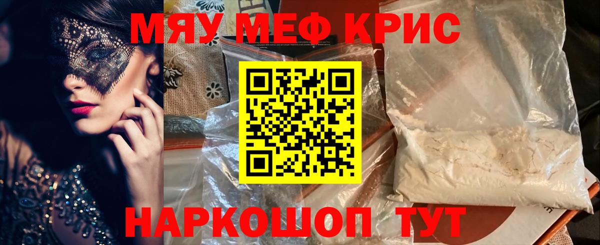 Меф мяу мяу кристаллы Верхний Уфалей