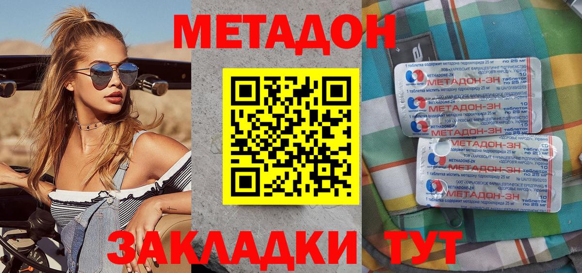 Метадон кристалл Верхний Уфалей