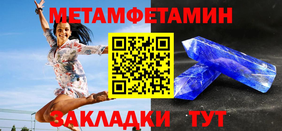 МЕТАМФЕТАМИН винт Верхний Уфалей