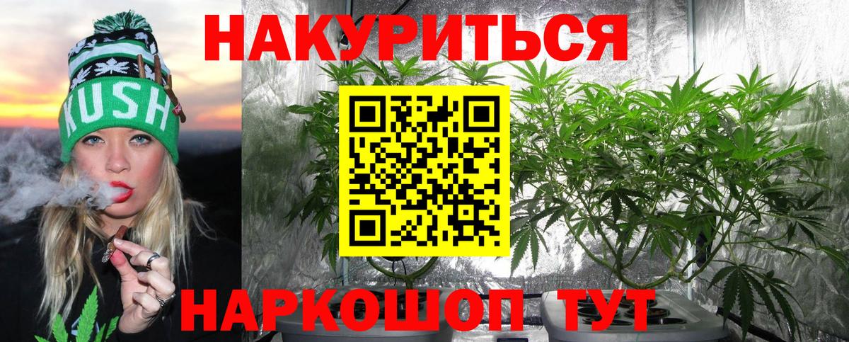Верхний Уфалей  Канабис SATIVA & INDICA  Бошки Шишки Bruce Banner  МАРИХУАНА VHQ  Вход с VPN 